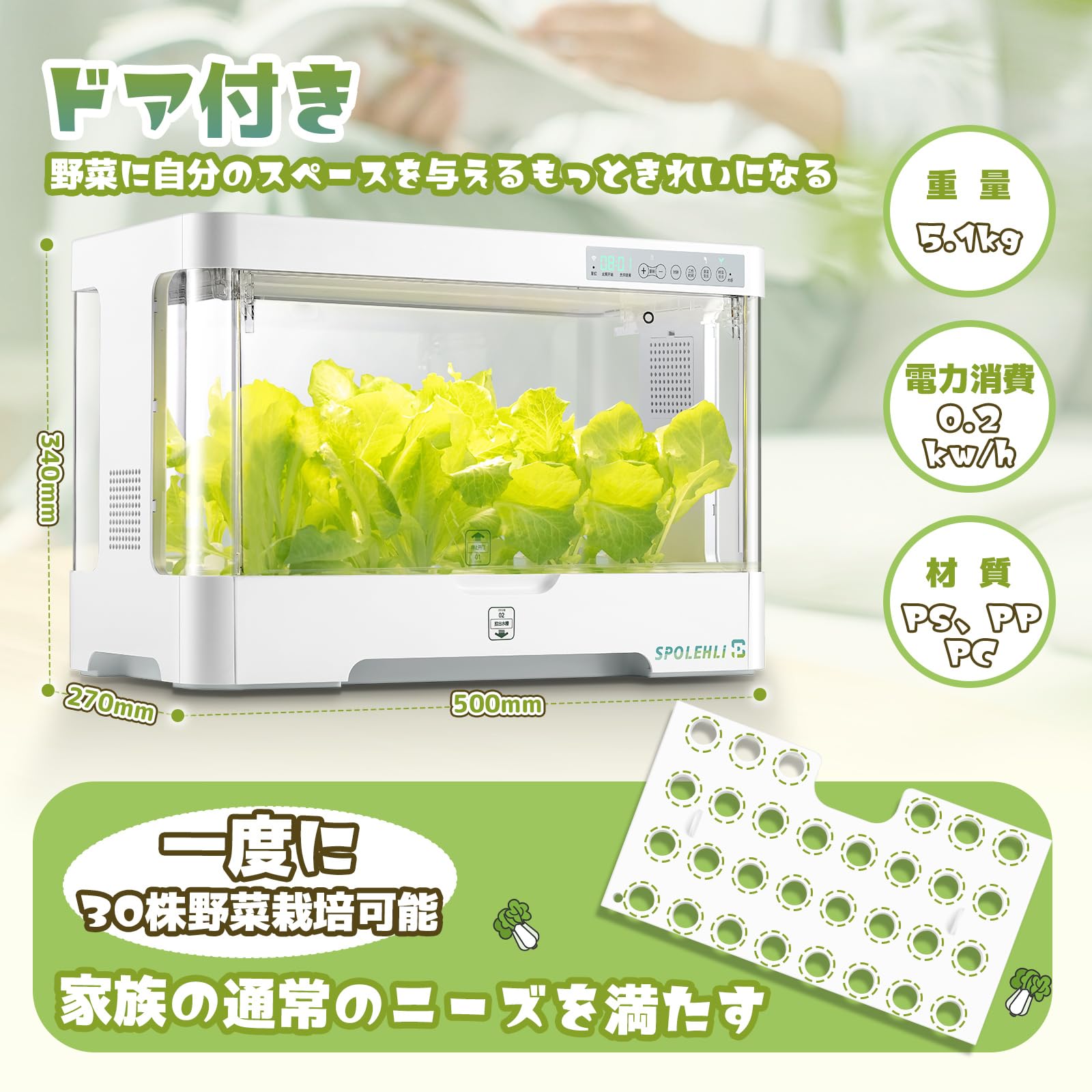Amazon | Spolehli 水耕栽培キット 室内育苗器 野菜栽培セット 芽野菜